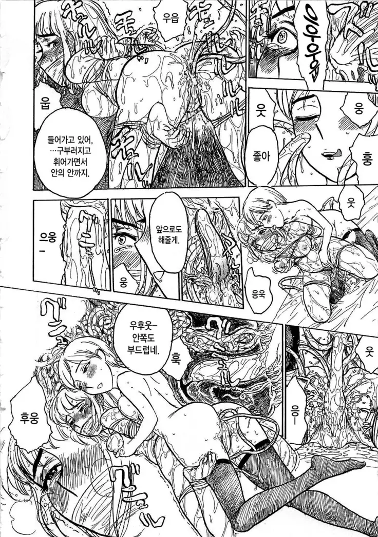 Hitsuji tachi no Monzetsu