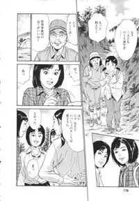 [Tomisawa Chinatsu, Hazuki Kaoru] My Pure Lady Vol.8