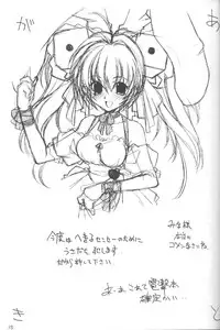 (CR28) [MARUARAI (Arai Kazuki)] ARI ARI 3 (Digi Charat)