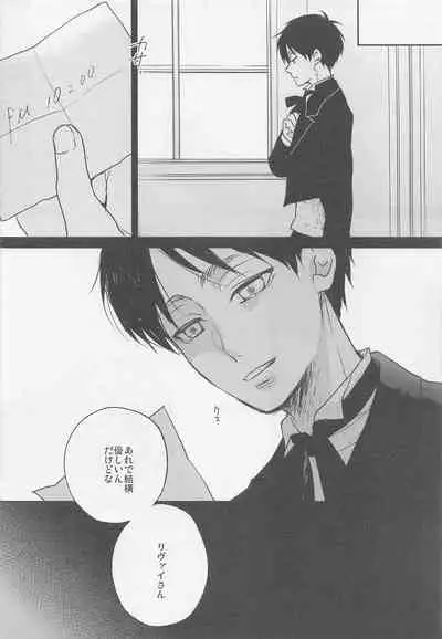 (Saikyou Kareshi 10) [Yinghua (sinba)] Blue Butterfly (Shingeki no Kyojin)