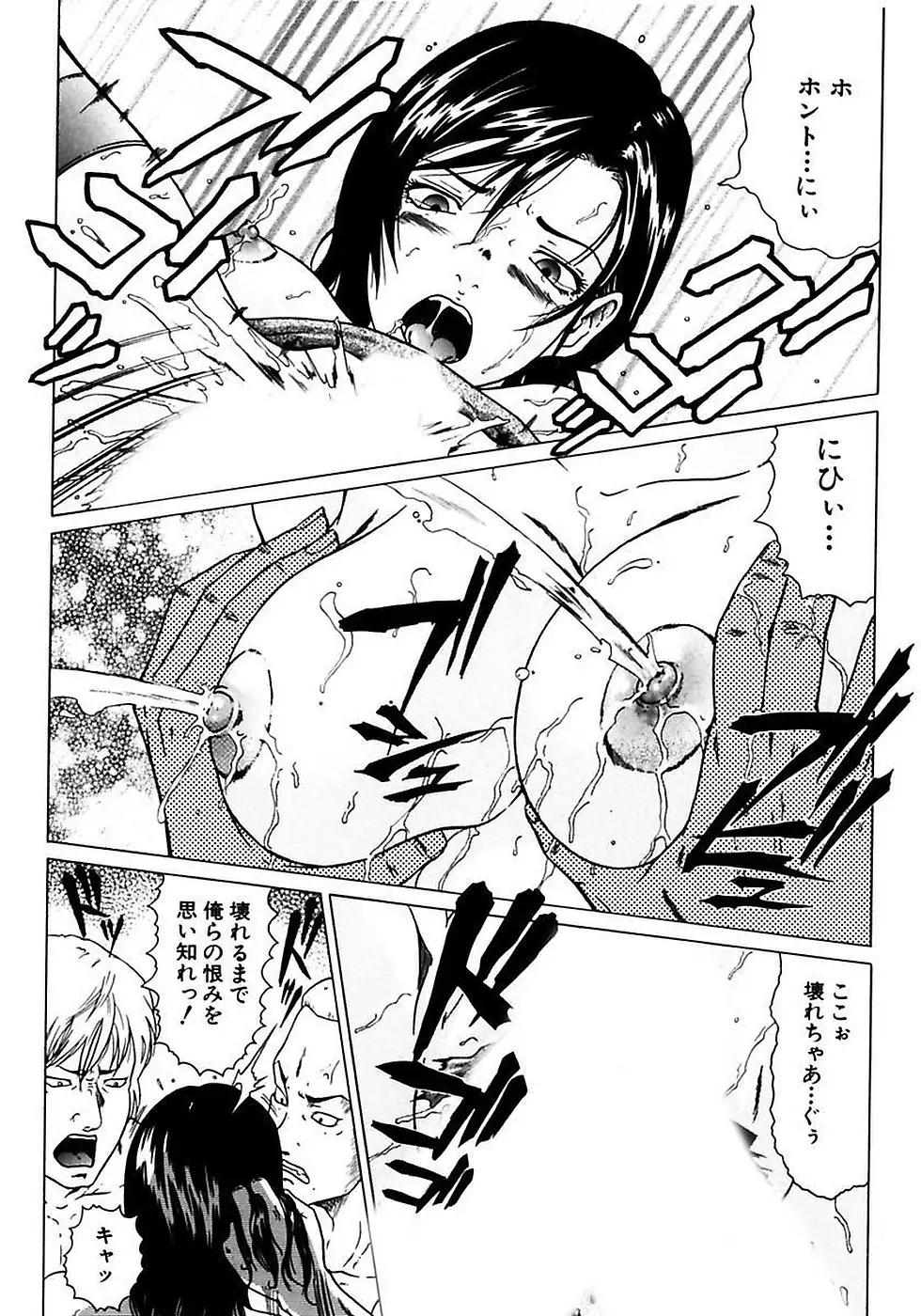 Fuuki Iinchou no Kousoku Ihan