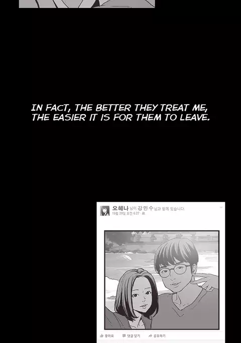 Cohabitation Ch.1-53