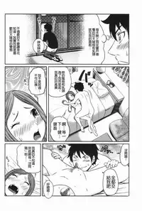 [Reiji] Hendere Joshi Zukan | 怪怪好色女子圖鑑 [Chinese]