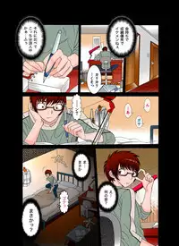 [Fuuga] Oyako Koubi 2