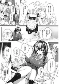 [Mutsutake] Meguridokoro 1,1,5-2