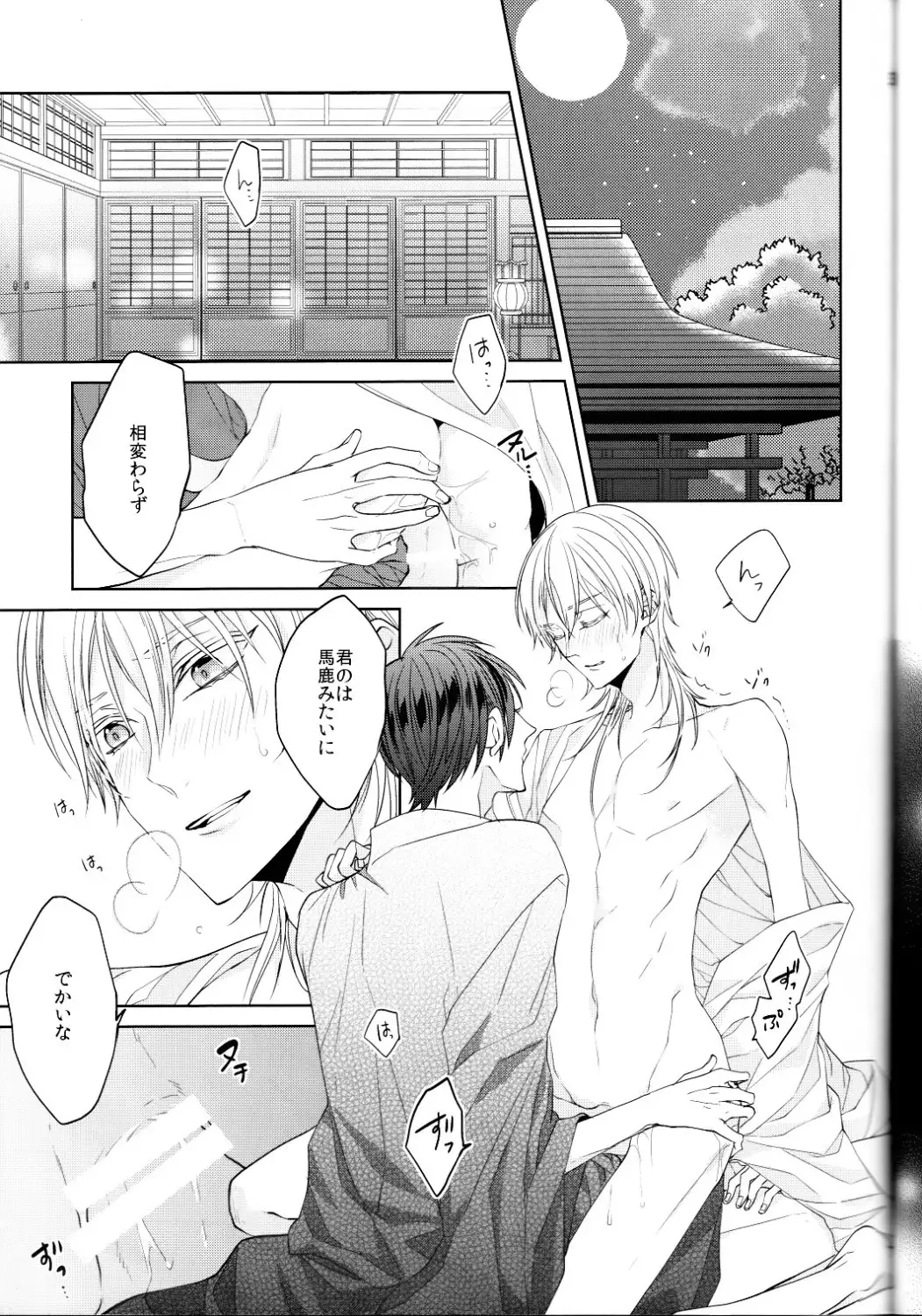 kanan-anata no karada ni kizama reta rindou no hana