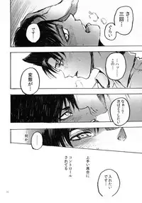 [Onjire (Tani)] Nekomimi Heichou ga Hatsujoushiteru Dake no Hon (Shingeki no Kyojin)