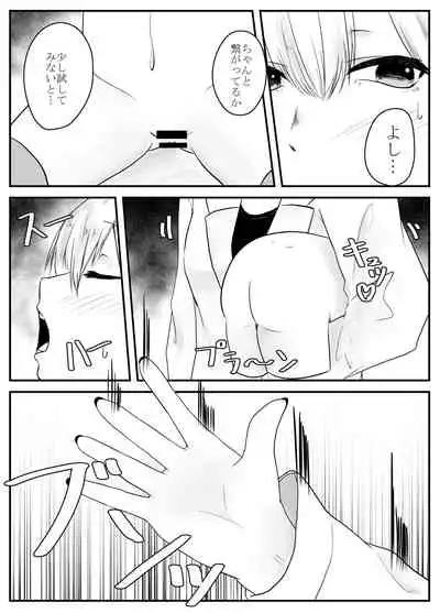 [TeruTeruGirl] Mushi Ai