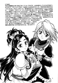 (C67) [Studio Katsudon (Manabe Jouji)] Purikyu~ (Futari wa Precure)