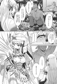 [Hakkindo (Suisui)] SAREN HARD (Princess Connect! Re:Dive) [2019-02-10]