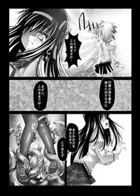 [SEKI Craft (SKF)] HEART OF REBELLION (Puella Magi Madoka Magica)