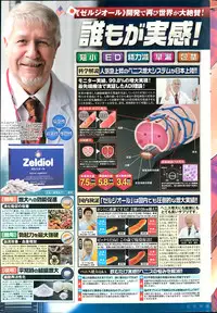 COMIC Penguin Celeb 2013-09