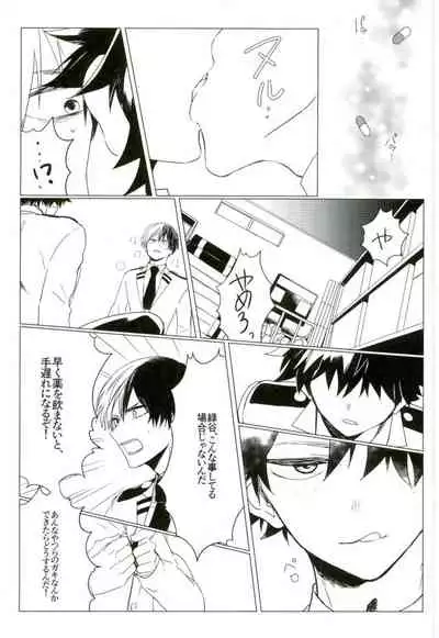 (Douyara Deban no Youda! 4) [Mameya (Mimi)] 35 (Boku no Hero Academia)