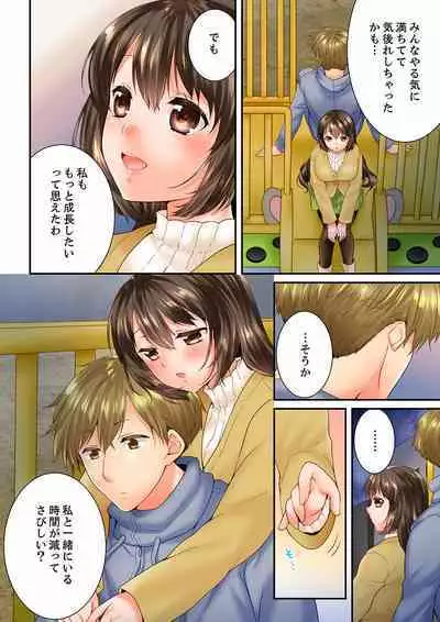 Osananajimi ni Ikasareru Nante...! Doukyo Shonichi ni Kenka Ecchi 56