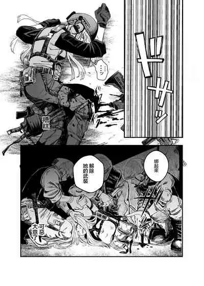 Busou Joshi Kanzen Haiboku