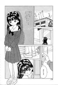 [Rie-chan 14-sai] Akogare Hakusho