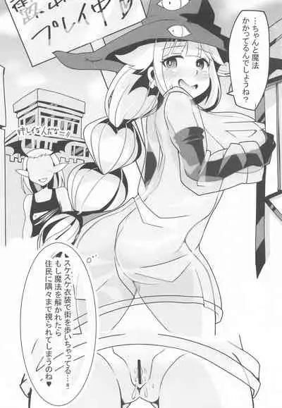 Madou-shi Demia no SM Roshutsu Nisshi