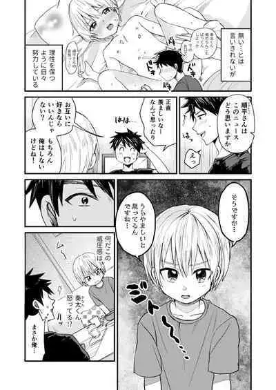 Reiwa no Kumaya-san Sairokushuu