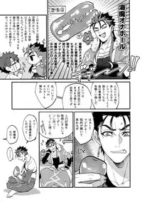 (C94) [Ubiquitous (Mayuki)] Douitsu Sonzai Dakara Uwakija Nemon (Fate/Grand Order)