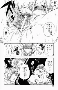 [BENNY'S] Sweet Lesson