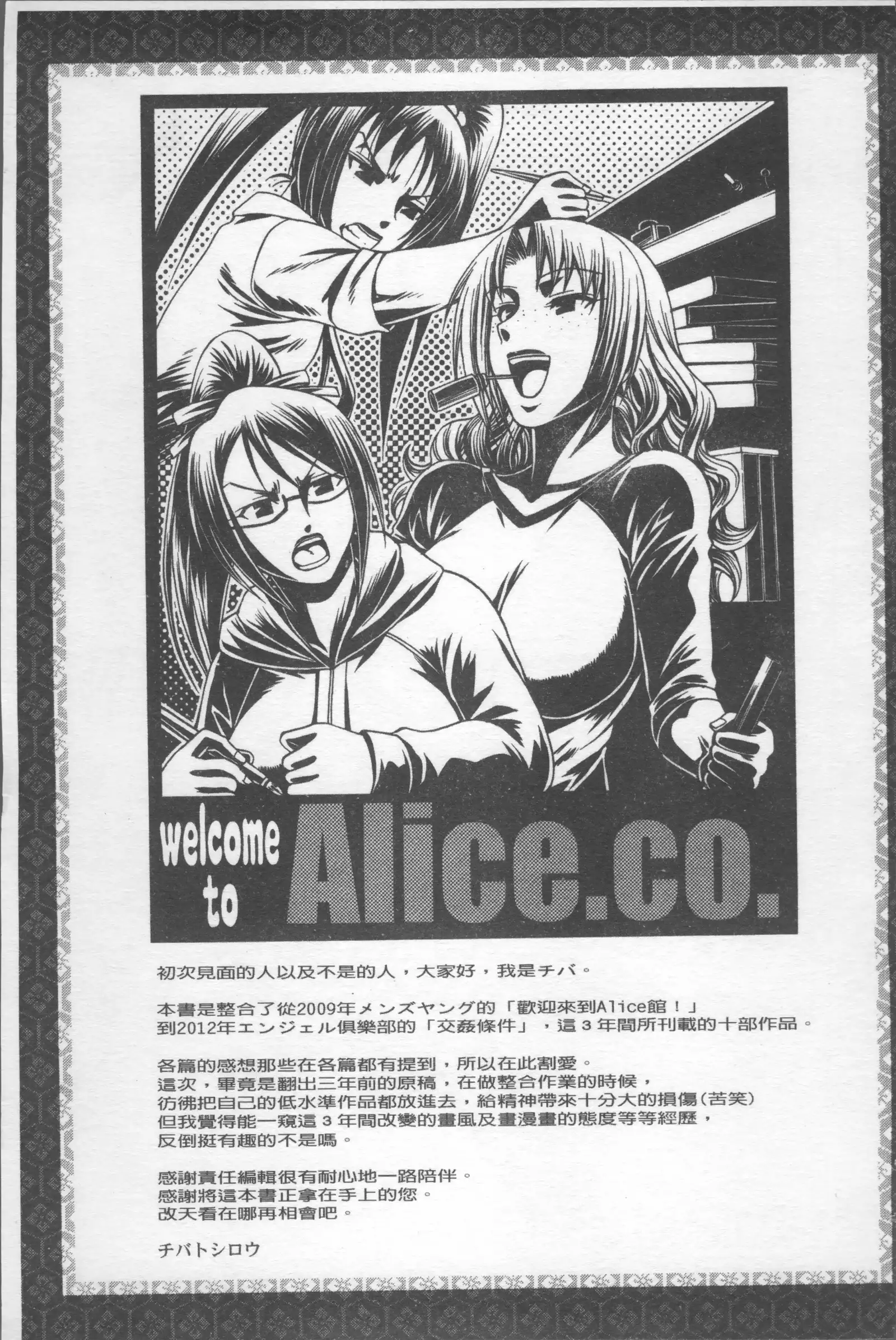 Koushoku Glamorous - Lasciviousness Glamorous