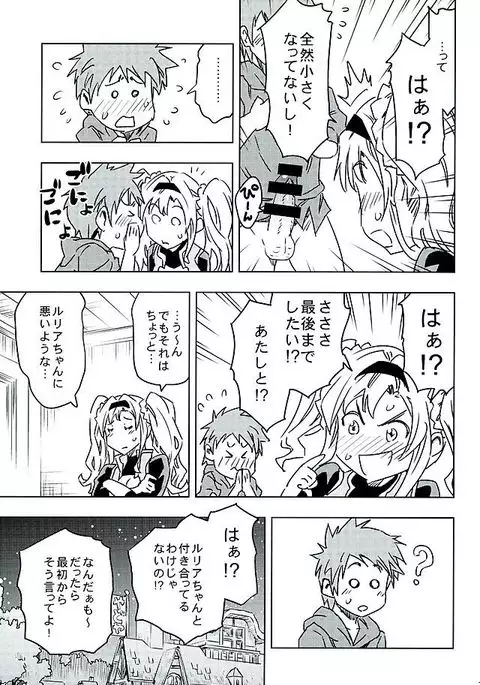 Zeta to Issho de Yokatta ne