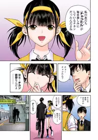 [U-Jin]No・Zo・Ku HokenKyoshi