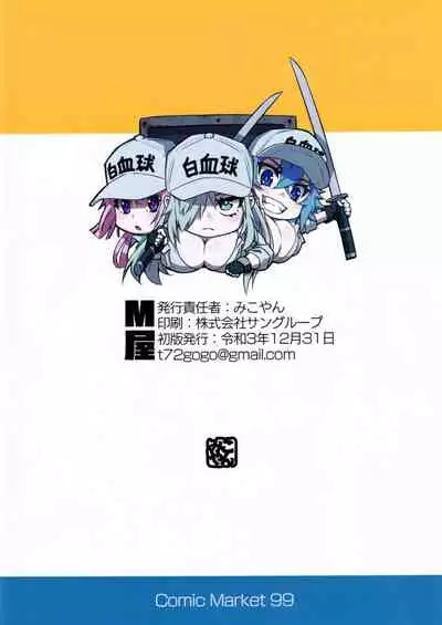 Hakkekkyu no Himitsu | White Blood Cell Secret