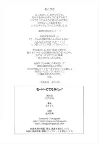 (C93) [Kikaguchi (Kikaguchi)] Mord ni demo Nare!! (Fate/Grand Order)