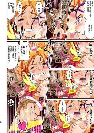 [Juuryoku Shiki Youheki (Dam)] Shock Shoku Burigyua (Pretty Cure) [Chinese] [不咕鸟汉化组] [Digital]