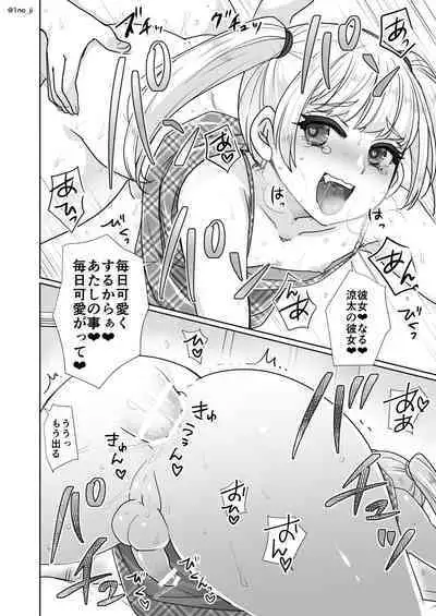 [Orgasm Slap (Ichi no Milk)] Mesu Danshi Ecchi Manga Tsumeawase