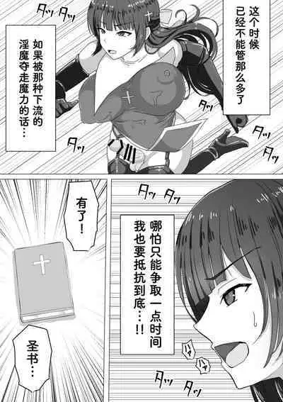 Futanari Shasei Kanri!