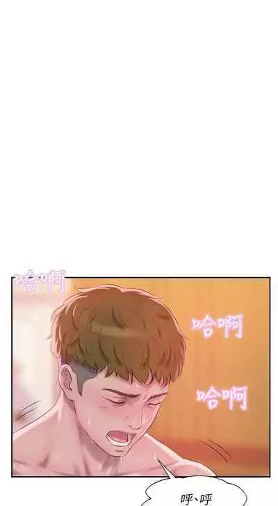 新生淫亂日記 1-61