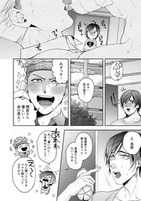 Tomodachi Dakedo Oishisou