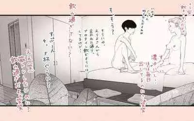 Tonari no Hitozuma-san 2