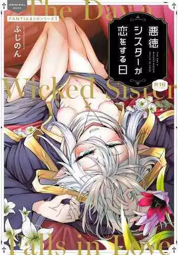 Akutoku Sister ga Koi o Suru Hi - The Day a Wicked Sister Falls in Love