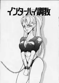 [1ROO] Hakudaku Densetsu