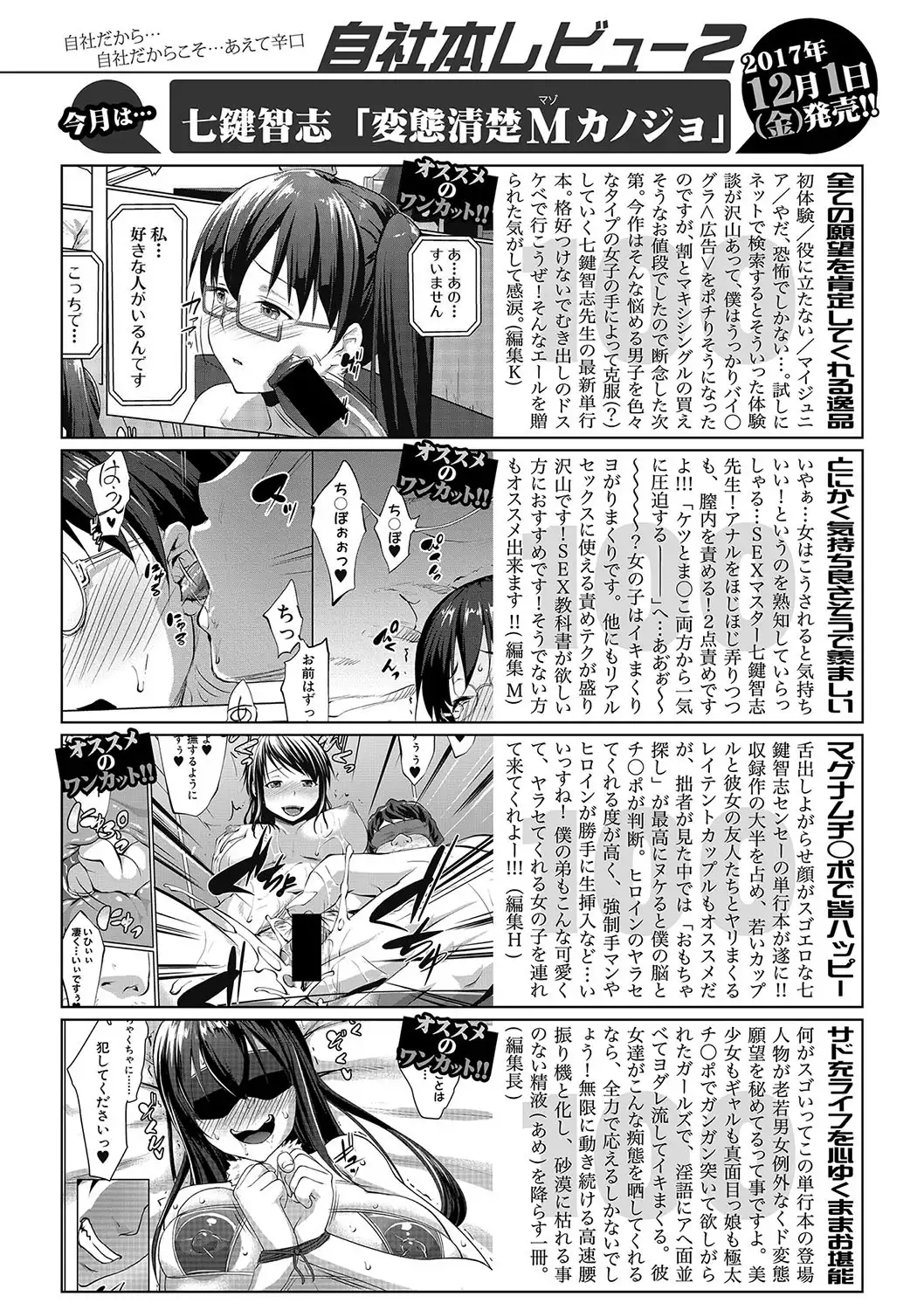 COMIC Shingeki 2018-01