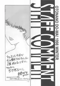 (C55) [Otonano Do-wa (Various)] Otonano Do-wa Vol. 9