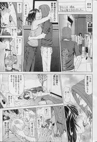 COMIC Shitsurakuten 2013-07