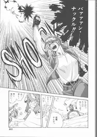 [Mitarashi Kousei] Motto Naka ni Motto Fukaku Kyou Ai - Fanatic Love