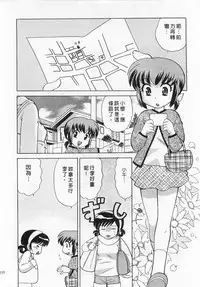 [Kotono Wakako] Okusama DE Naito 4 | 夜妻 4 [Chinese]