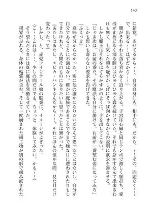 Tsuiteru Yuusha-sama!