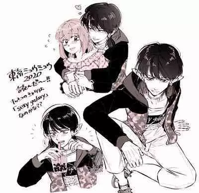 Shinryakusha wa Ichigo Aji no Yume o Miru