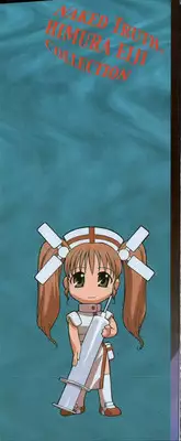 [Himura Eiji] Hadaka no Shinjitsu - Naked Truth.