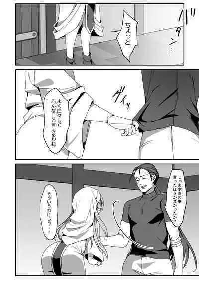 Zetsubou o Taberu Akuma