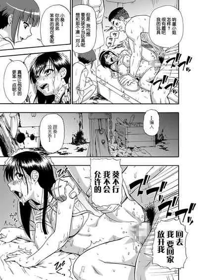 Hanayome Ningyou Ch. 3