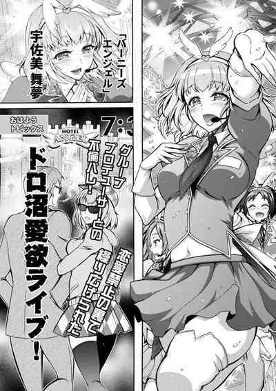 Stress Shouten Kikou Ama Angel