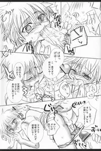 (C71) [Shounen Gekigakutai (Hayashida Toranosuke)] Kumori Tokidoki Hakka Ame