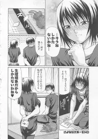 [Ozawada Kengo] Lovely Kneesocks